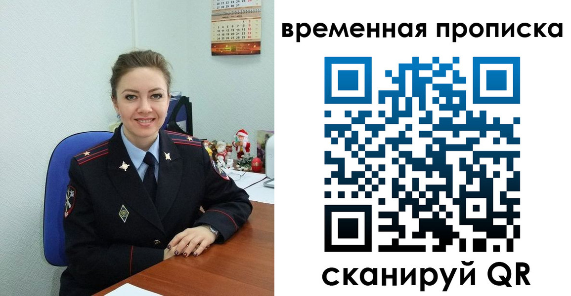 временная регистрация надежно в Талице