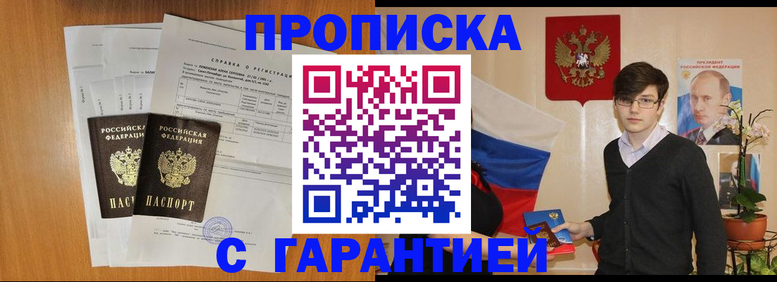 прописка для военкомата в Талице