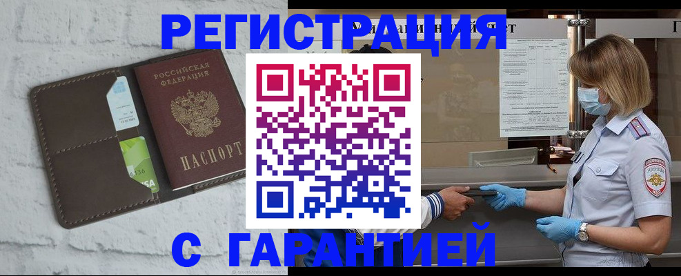 прописка регистрация в Талице