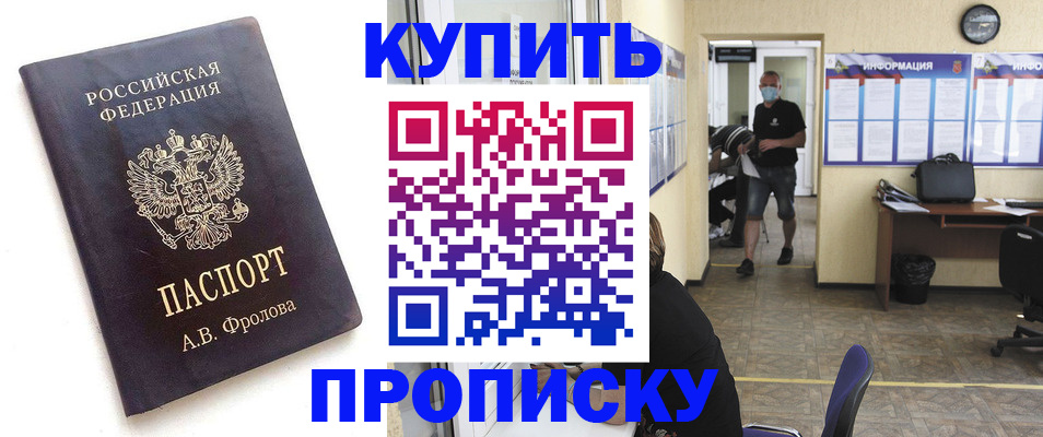 временная регистрация законно в Талице