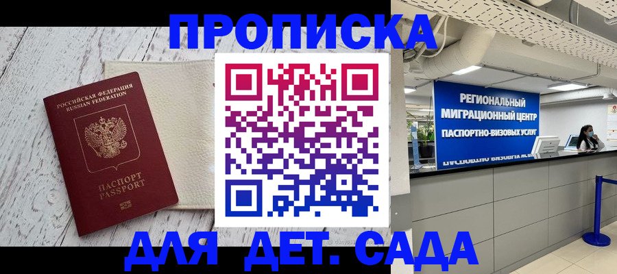 прописка для работы в Талице