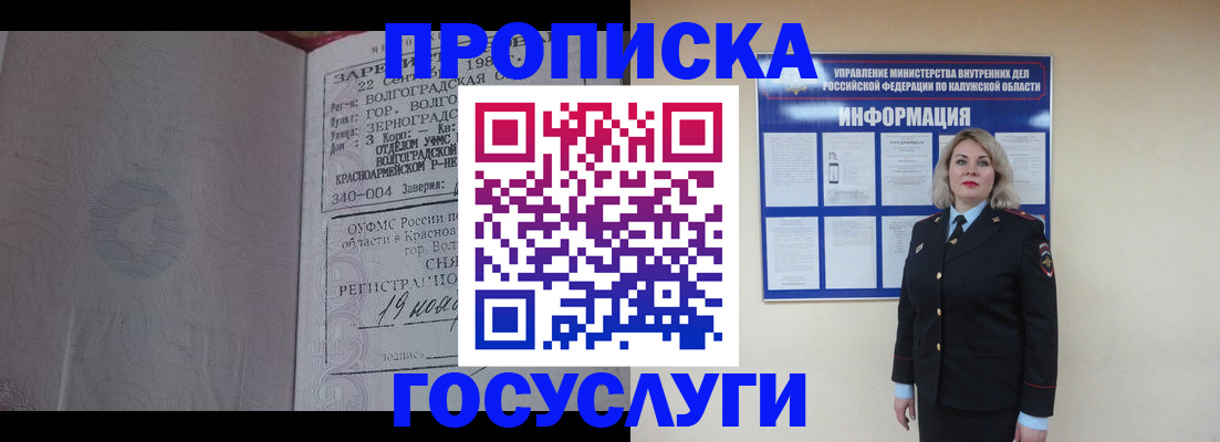 прописка для кредита в Талице