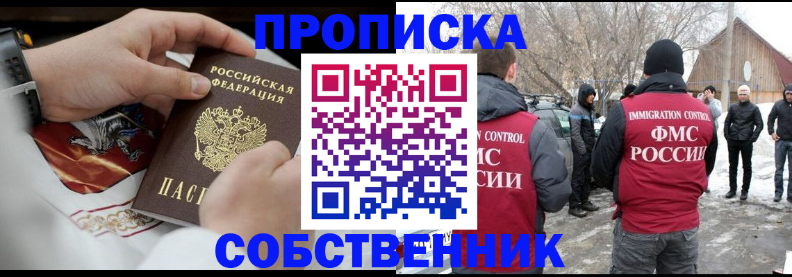 временная регистрация недорого в Талице